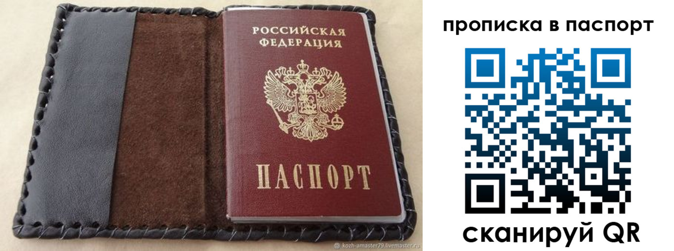 прописка иностранных граждан в Видном
