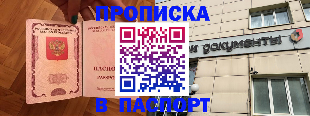 найти адрес прописки в Видном